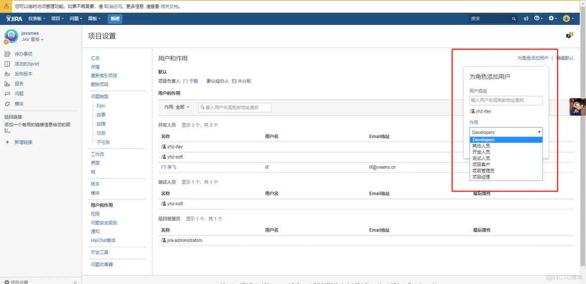 jira plan test cycle 怎么创建文件夹_开发人员_11